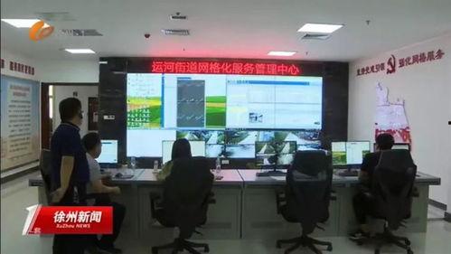 邳州新闻爆料平台,聚焦民生，传递正能量  第3张